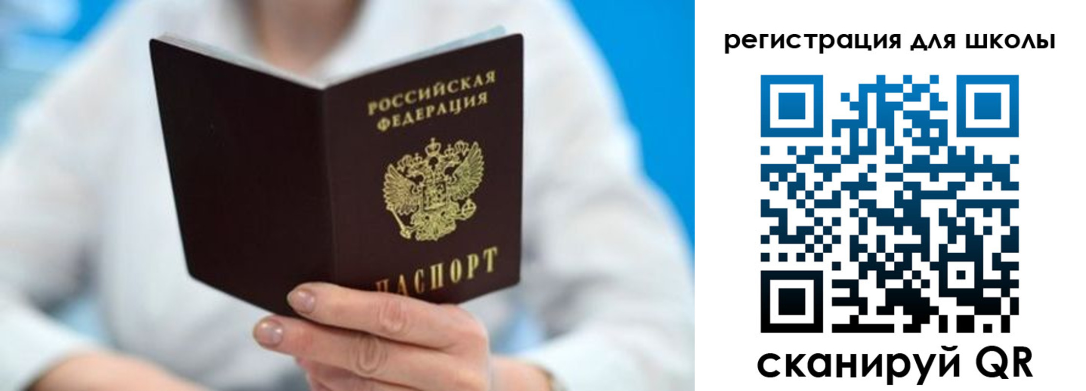 временная регистрация для всех в Новотроицке