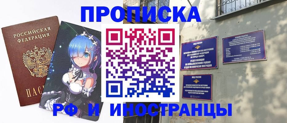 временная регистрация в Новотроицке