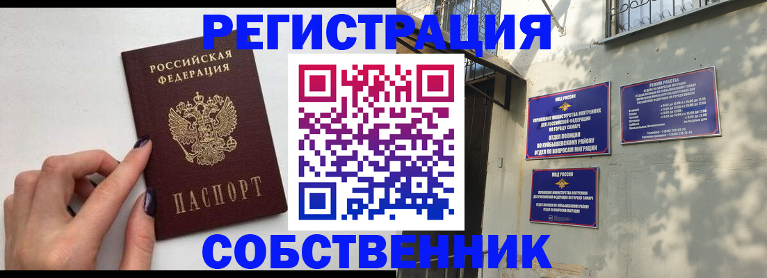 прописка для работы в Новотроицке