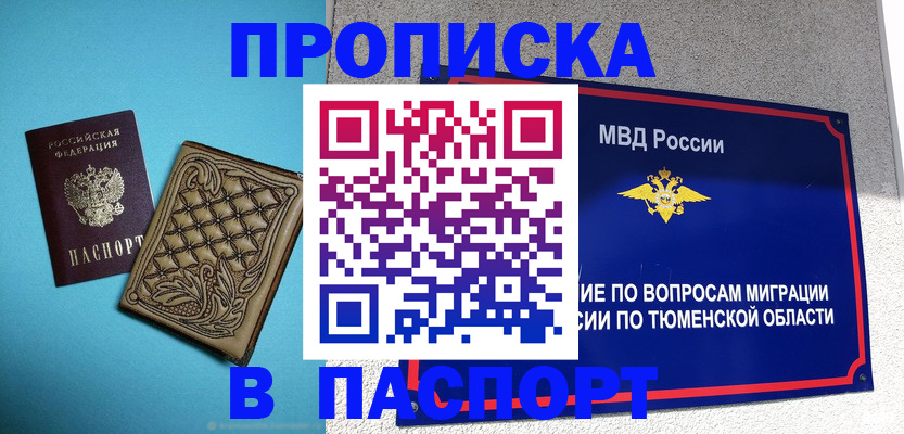 прописка для кредита в Новотроицке
