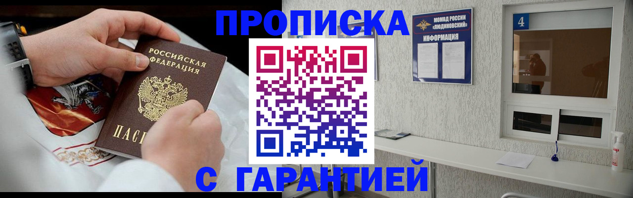 прописка иностранных граждан в Новотроицке